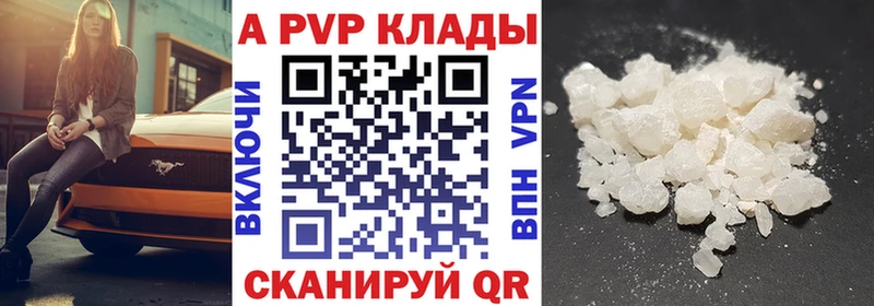 A PVP Соль  наркошоп  Ростов 
