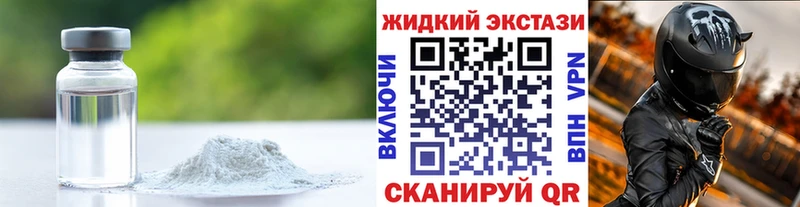 где продают   Ростов  БУТИРАТ жидкий экстази 